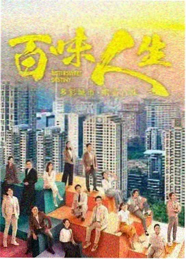 樱花题材剧集樱町四季海报