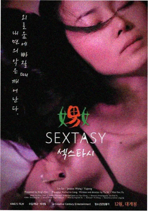 樱花动画电影花瓣与铁道海报